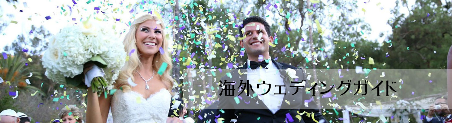 title_wedding
